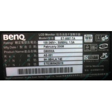 Монитор 19" BenQ G900WA 1440x900 (широкоформатный) - Воскресенск