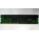 Память для сервера 128Mb DDR ECC Kingmax pc2100 266MHz в Воскресенске, память для сервера 128 Mb DDR1 ECC pc-2100 266 MHz (Воскресенск)