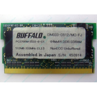 BUFFALO DM333-D512/MC-FJ 512MB DDR microDIMM 172pin (Воскресенск)
