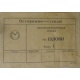 этикетка 13ЛО6И (Воскресенск)
