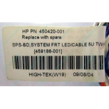 Светодиоды HP 450420-001 (459186-001) для корпуса HP 5U tower (Воскресенск)