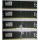 Серверная память 8Gb (2x4Gb) DDR2 ECC Reg Kingston KTH-MLG4/8G pc2-3200 400MHz CL3 1.8V (Воскресенск).