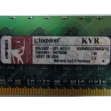 Серверная память 1Gb DDR2 Kingston KVR400D2D8R3/1G ECC Registered (Воскресенск)