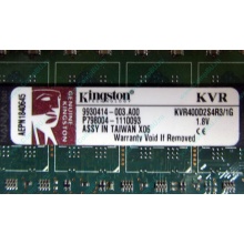 Серверная память 1Gb DDR2 Kingston KVR400D2S4R3/1G ECC Registered (Воскресенск)