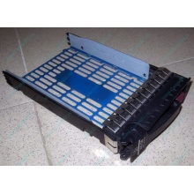 Салазки 483095-001 для HDD для серверов HP (Воскресенск)