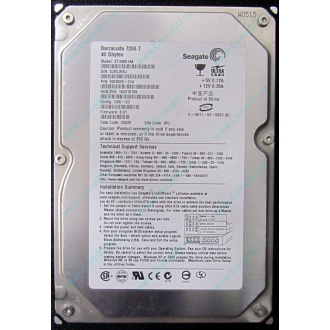 Жесткий диск 40Gb Seagate Barracuda 7200.7 ST340014A IDE (Воскресенск)