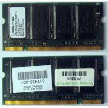 Модуль памяти 256MB DDR Memory SODIMM в Воскресенске, DDR266 (PC2100) в Воскресенске, CL2 в Воскресенске, 200-pin в Воскресенске, p/n: 317435-001 (для ноутбуков Compaq Evo/Presario) - Воскресенск