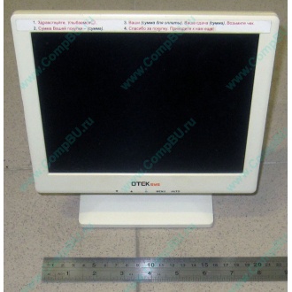 POS-монитор 8.4" TFT OTEK OT84NA (Воскресенск)