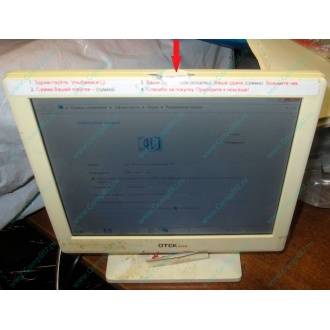 POS-монитор 8.4" TFT OTEK OT84NA (косметический дефект - сколота пластмасса на рамке сверху) - Воскресенск