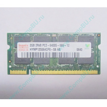 Модуль памяти 2Gb DDR2 800MHz (PC6400) 200-pin Hynix HYMP125S64CP8-S6 (Воскресенск)