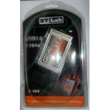 Переходник IEEE1394 (FireWire) + USB2.0 PCMCIA STLab C-153 в Воскресенске, адаптер IEEE-1394 (Fire-Wire) + USB 2.0 PCMCIA ST-Lab C153 купить (Воскресенск)